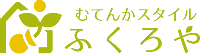 むてんかスタイルふくろや