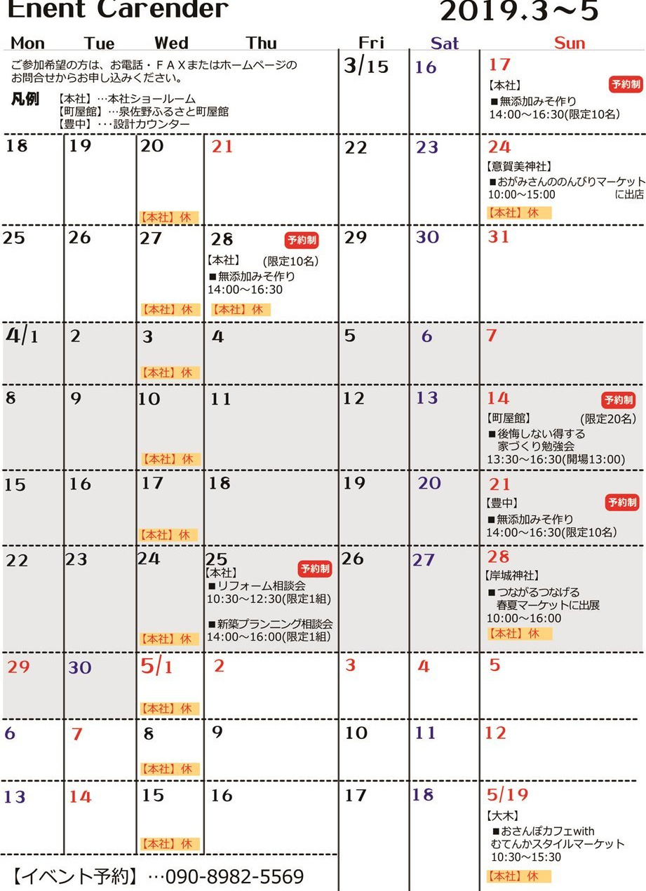 2018年4月くらし方教室