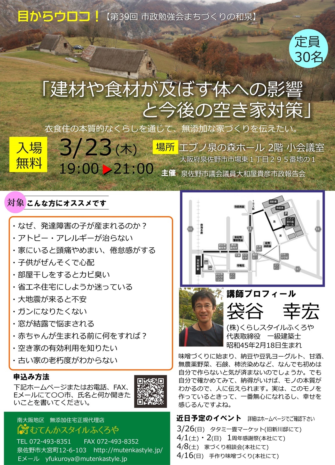 ライブトーク