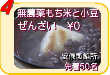 6つのお得なクーポン